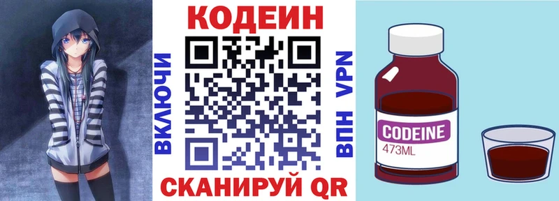 Кодеиновый сироп Lean Purple Drank  как найти   Вихоревка 