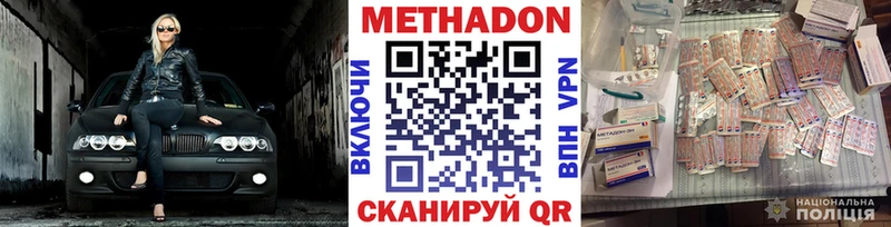 Метадон мёд Вихоревка