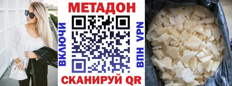 купить закладку  Вихоревка  Метадон мёд 