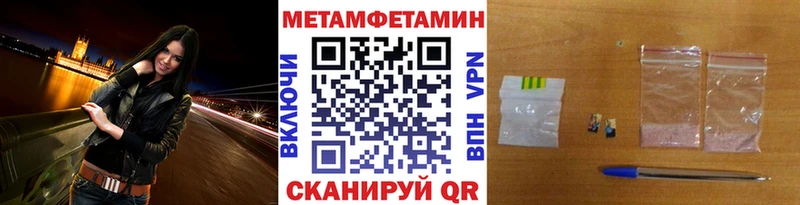 купить наркотик  гидра маркетплейс  Метамфетамин Декстрометамфетамин 99.9%  Вихоревка 
