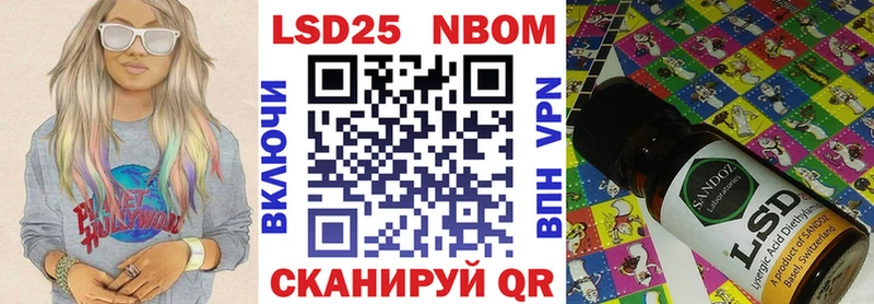 Марки 25I-NBOMe 1500мкг  Вихоревка 