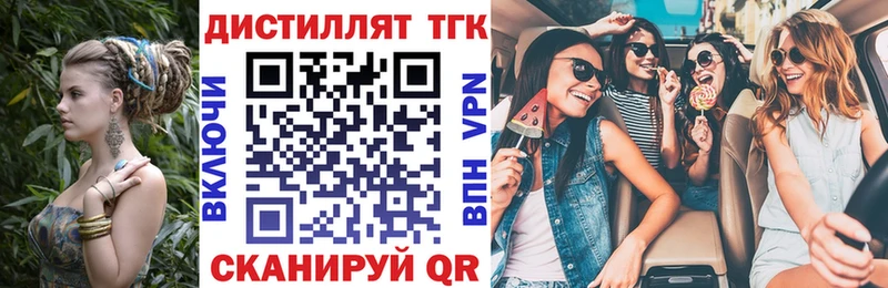 сайты даркнета клад Вихоревка Дистиллят ТГК вейп